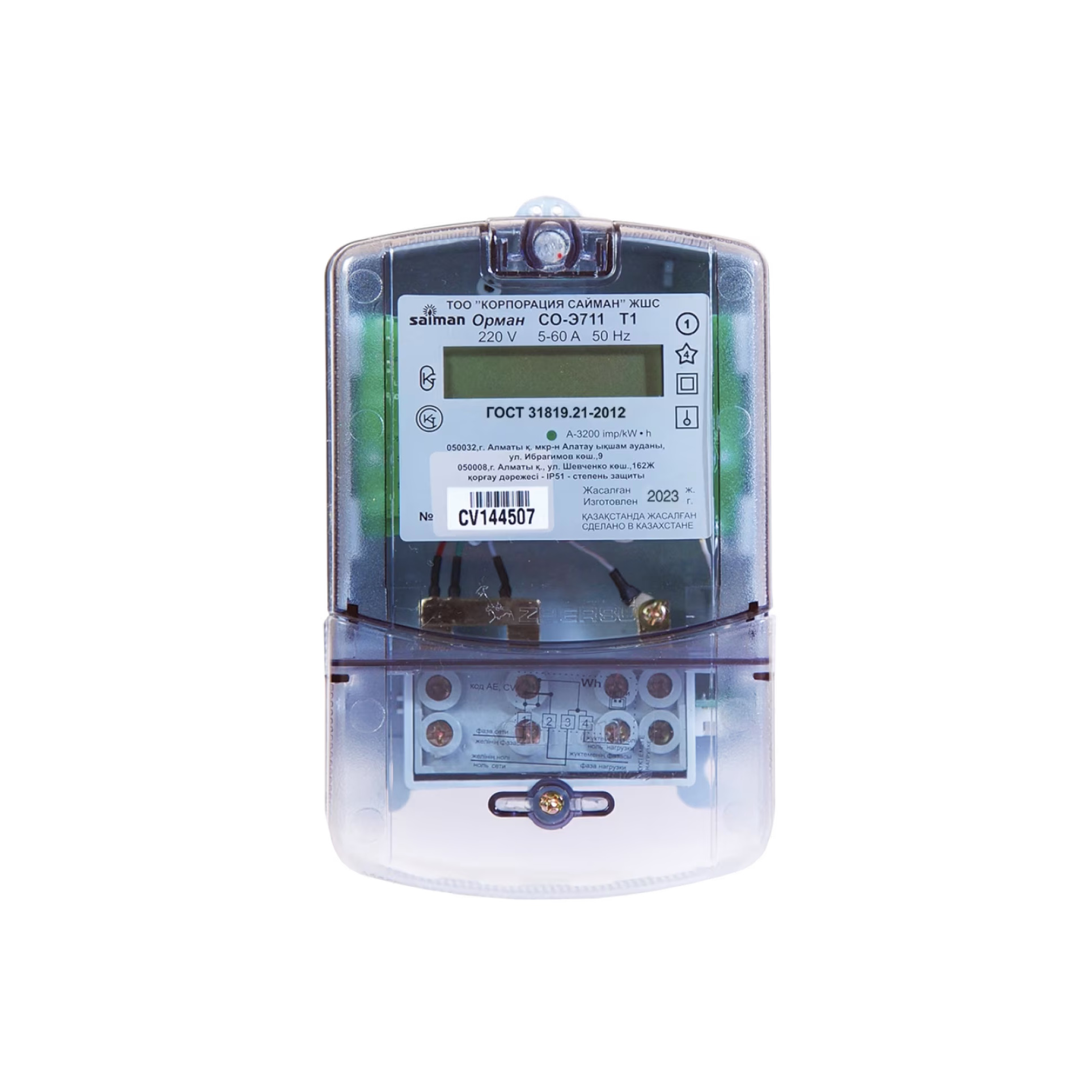 Орман Т1 СО-Э711 (5-60А 220В) CV